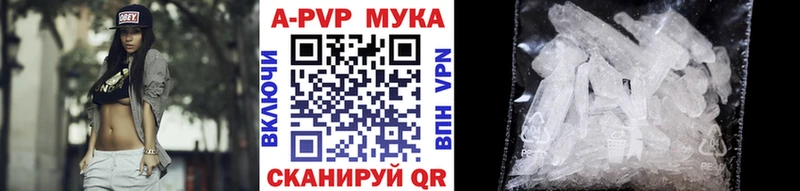 Купить где  Новоульяновск  A-PVP СК 