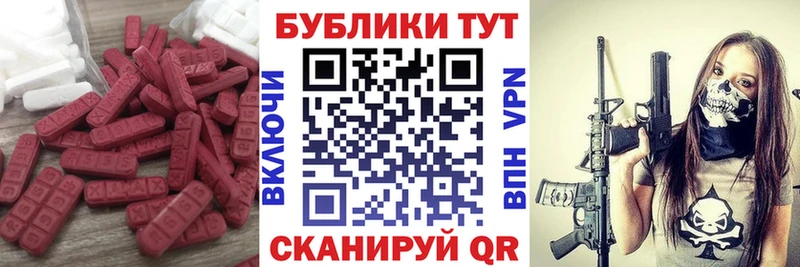 Купить  Новоульяновск  Ecstasy VHQ 