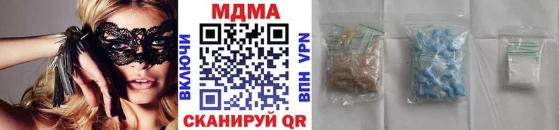 Купить закладки  Новоульяновск  MDMA VHQ 