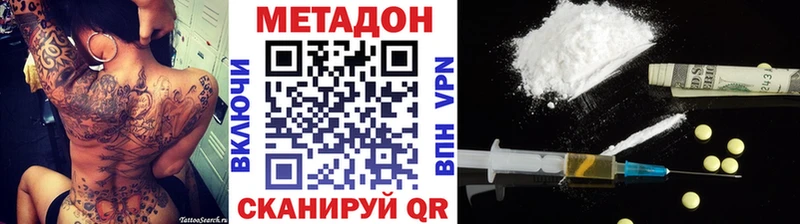 МЕТАДОН кристалл  Купить закладки  Новоульяновск 