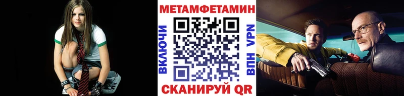 Метамфетамин Methamphetamine  Купить закладки  Новоульяновск 